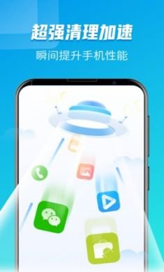 WiFi极速大师app免5