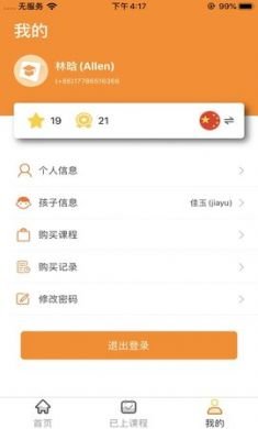 字节云课堂中文在线学习平台2