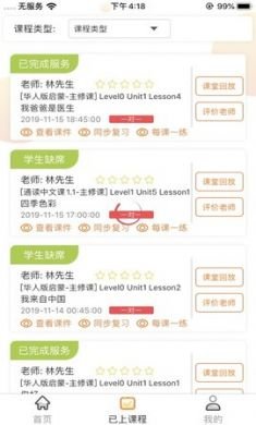 字节云课堂中文在线学习平台3