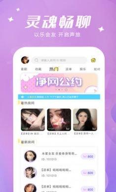 探花交友app手机最新版3