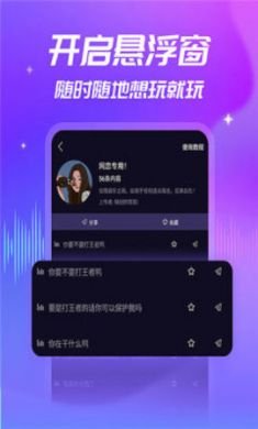 优音变声器app安卓免2