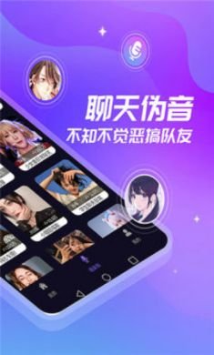 优音变声器app安卓免3
