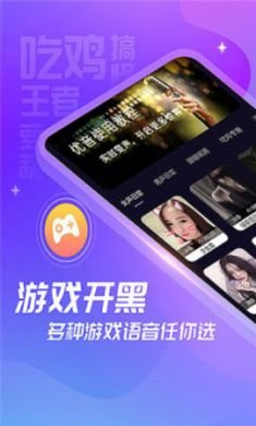 优音变声器app安卓免4