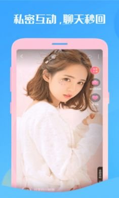 享聊视频聊天交友app手机最新版2