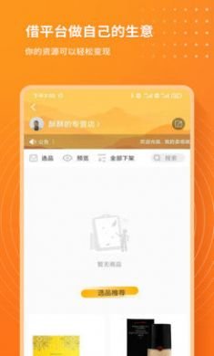 每日说客手机版4