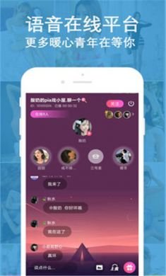 陌探语音聊天app手机版3