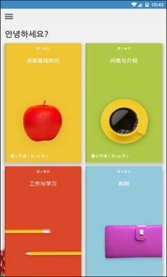 Rosetta Stone语言学习软件最新最新破解版3
