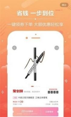 有果优惠券app安卓版3
