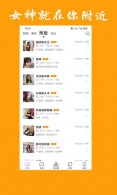 神聊免费交友app手机最新版2