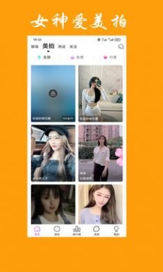 神聊免费交友app手机最新版3
