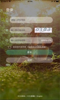 易达号社区生活服务app免费版3