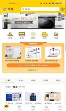 豪省手机购物app2