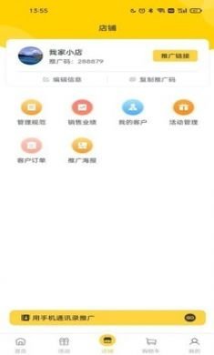 豪省手机购物app3