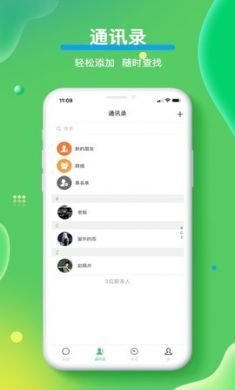 合讯app官方正式版4