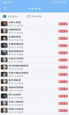 超广角大师app免2