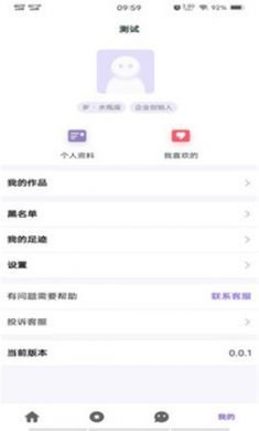夭夭app官方2021最新版3
