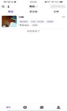 夭夭app官方2021最新版2