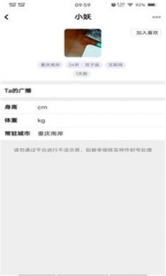 夭夭app官方2021最新版4