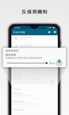 自动精灵破解版资源3