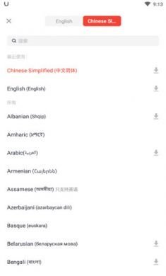 网易有道词典安卓完美破解版4