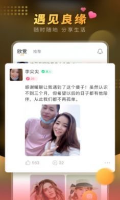 暖聊同城美女约爱app手机最新版2