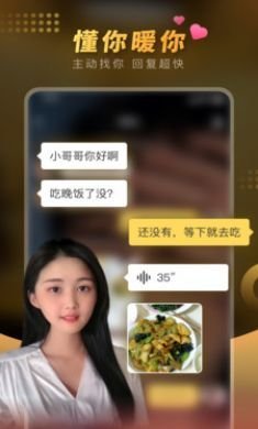 暖聊同城美女约爱app手机最新版3