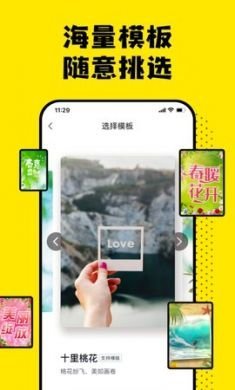 搬小凳app视频剪辑2