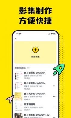 搬小凳app视频剪辑3