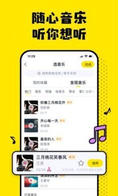 搬小凳app视频剪辑4