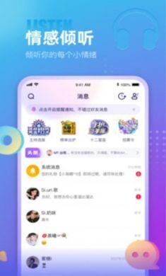 蓝颜语音包免4