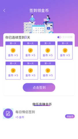 彩虹公园聊天交友app手机版1