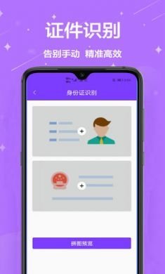 扫描宝王app安卓版3