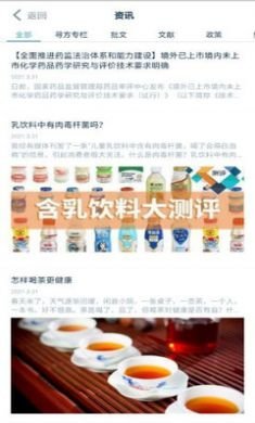 寻方app中药配方1
