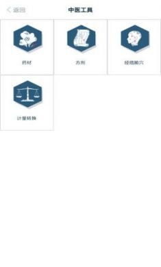 寻方app中药配方3