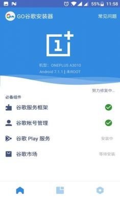 Go谷歌安装器官方版2