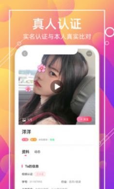 喵聊交友app手机聊天约会1