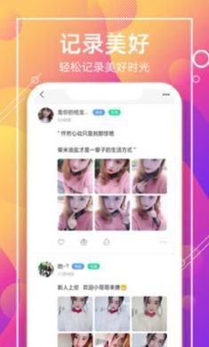 喵聊交友app手机聊天约会2