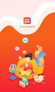 缤纷好物app手机购物平台1