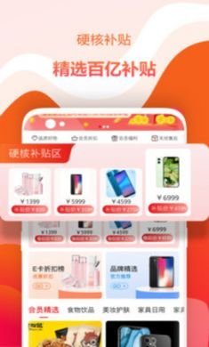 缤纷好物app手机购物平台2
