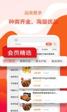 缤纷好物app手机购物平台3