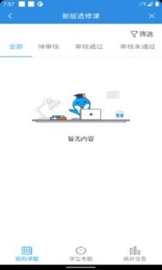 育新学校app官方安卓版1