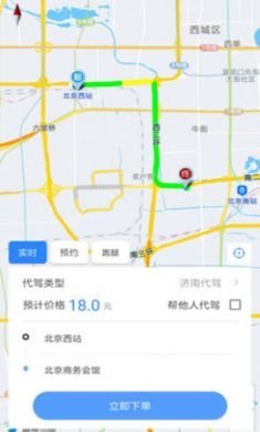 山猫出行app2021最新版3
