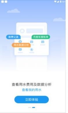 北京自来水app最新正式版2