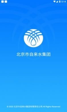 北京自来水app最新正式版4