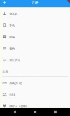 我康康电子病历app免费版2