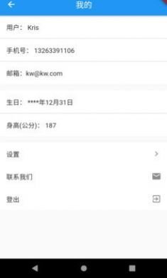 我康康电子病历app免费版3