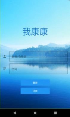 我康康电子病历app免费版4