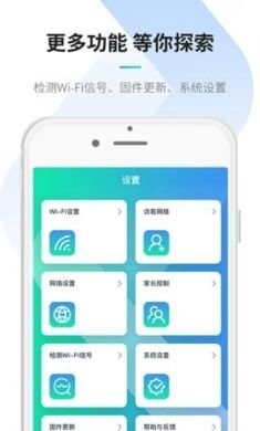 ELFKS路由器管理软件免费版4