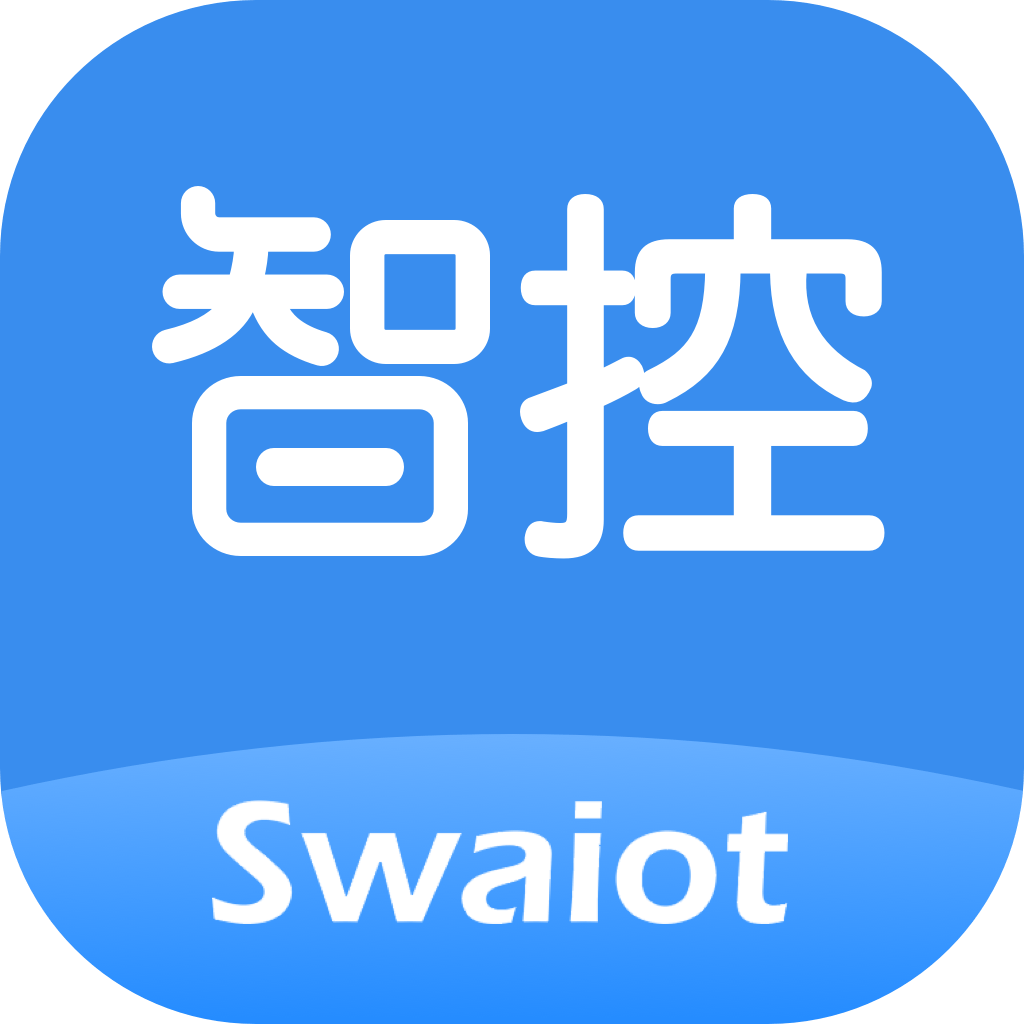 Swaiot智控安卓版