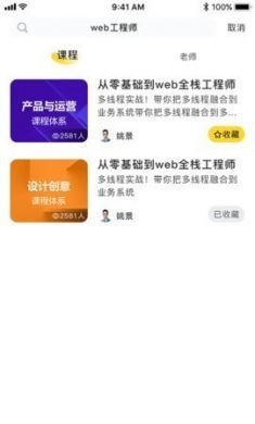 智学集安卓版3
